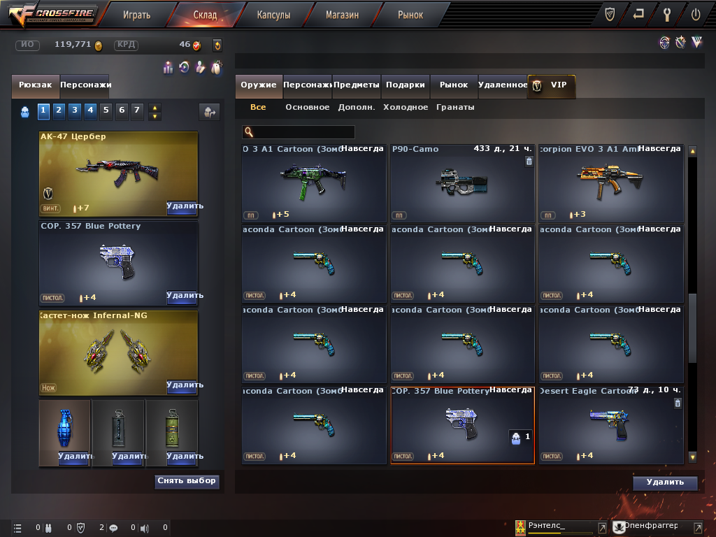 продажа аккаунта к игре CrossFire