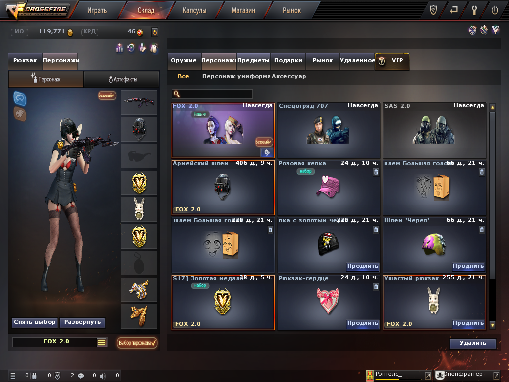 продажа аккаунта к игре CrossFire