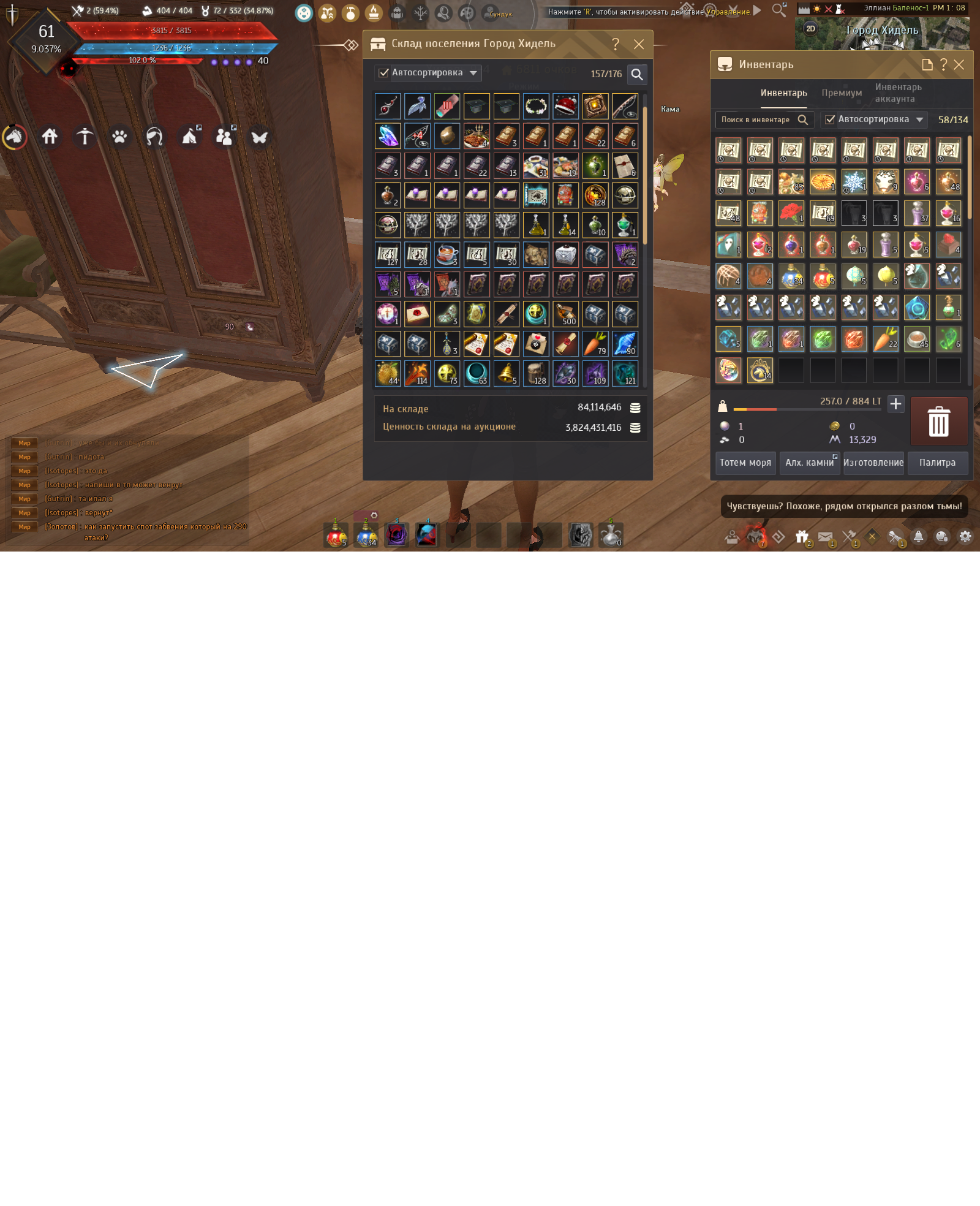 продажа аккаунта к игре Black Desert