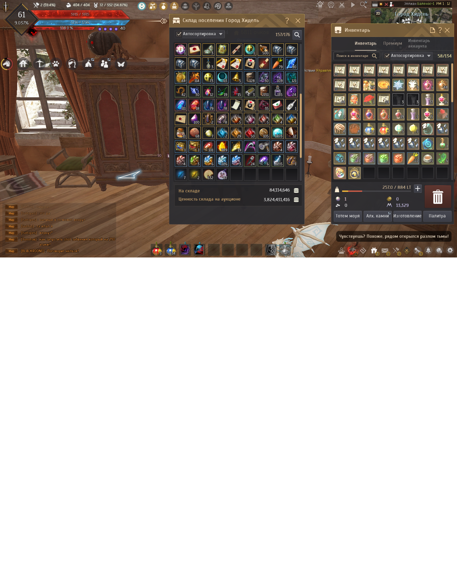 продажа аккаунта к игре Black Desert