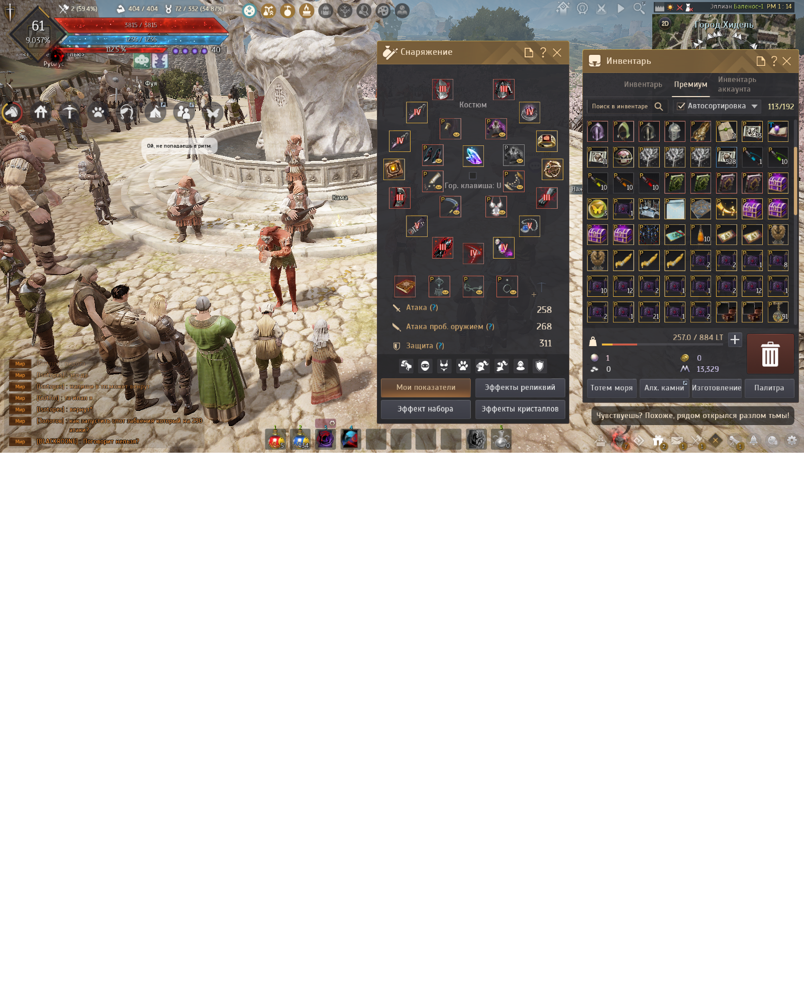 продажа аккаунта к игре Black Desert