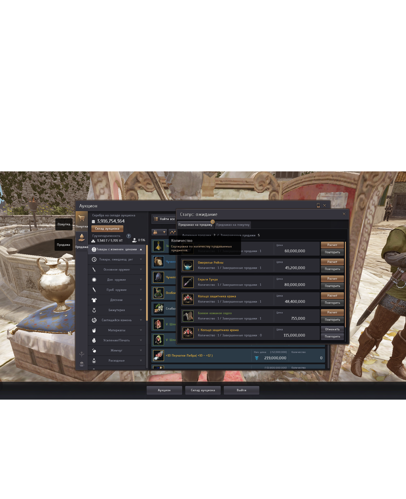 продажа аккаунта к игре Black Desert