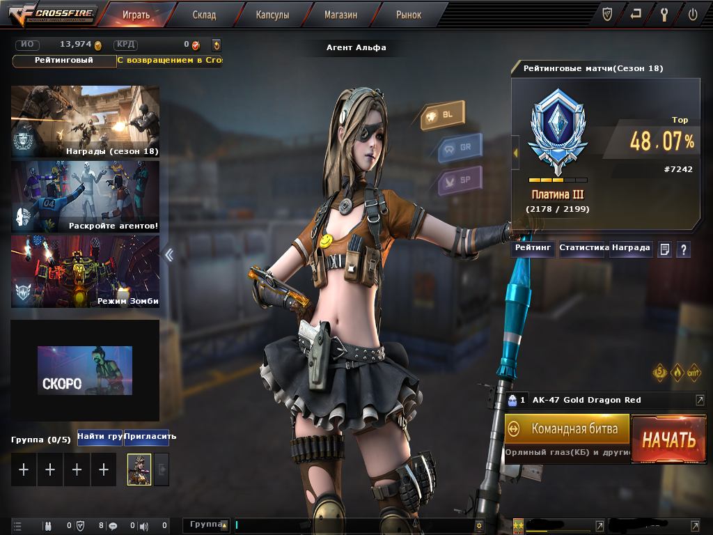 продажа аккаунта к игре CrossFire