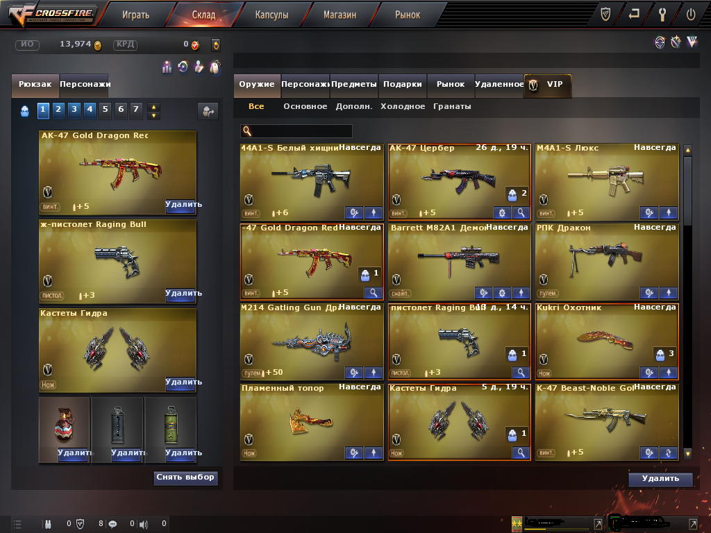 продажа аккаунта к игре CrossFire