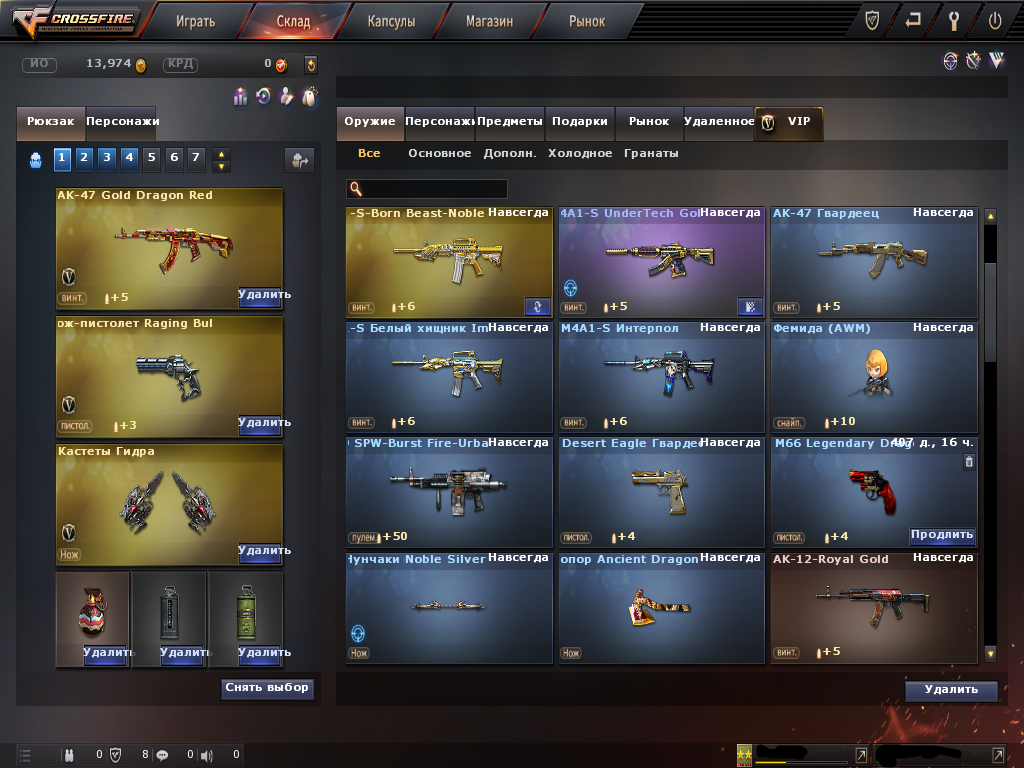 продажа аккаунта к игре CrossFire