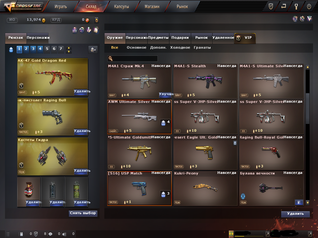 продажа аккаунта к игре CrossFire