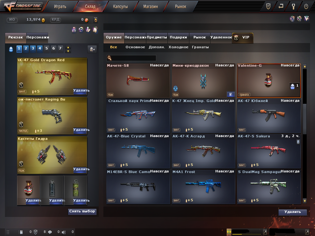 продажа аккаунта к игре CrossFire