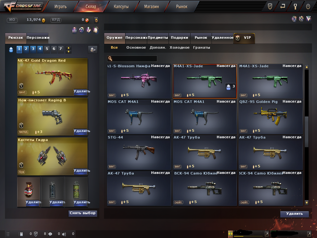 продажа аккаунта к игре CrossFire