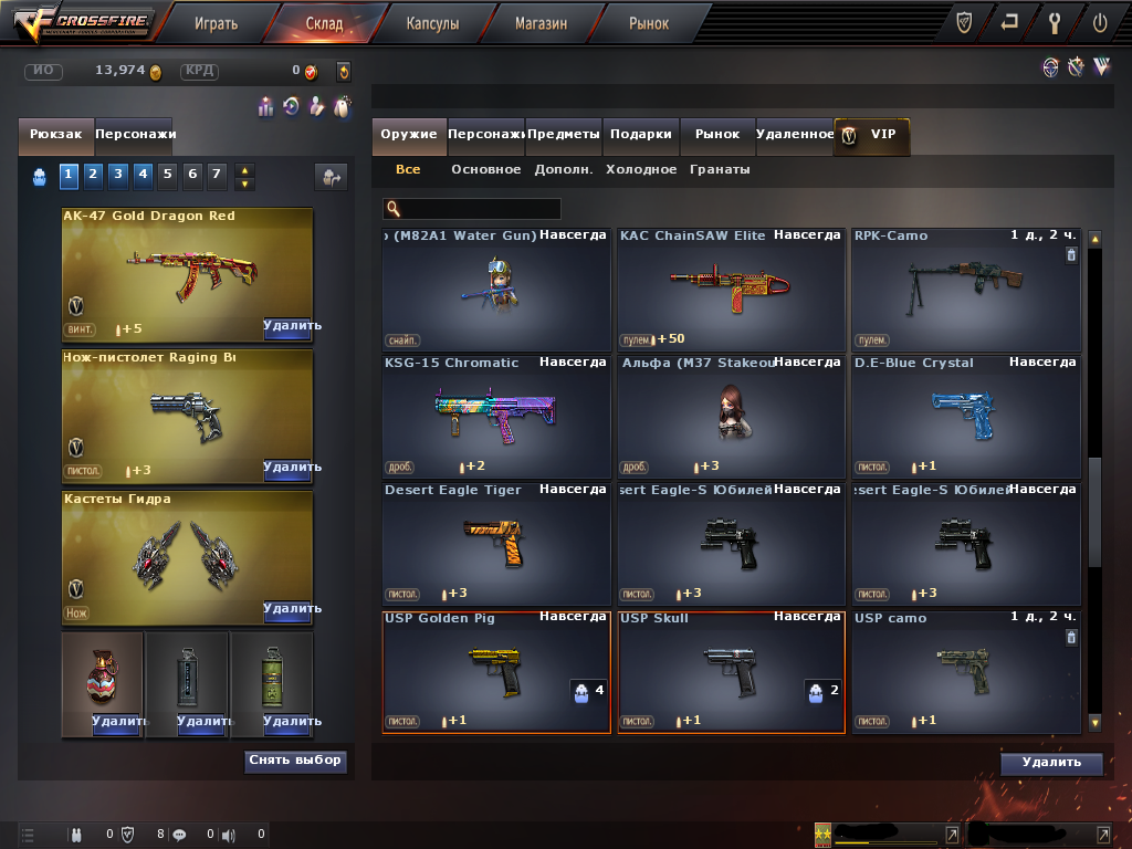 продажа аккаунта к игре CrossFire