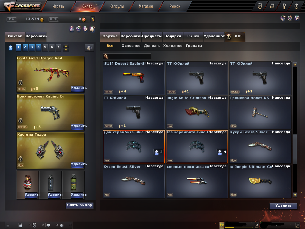 продажа аккаунта к игре CrossFire