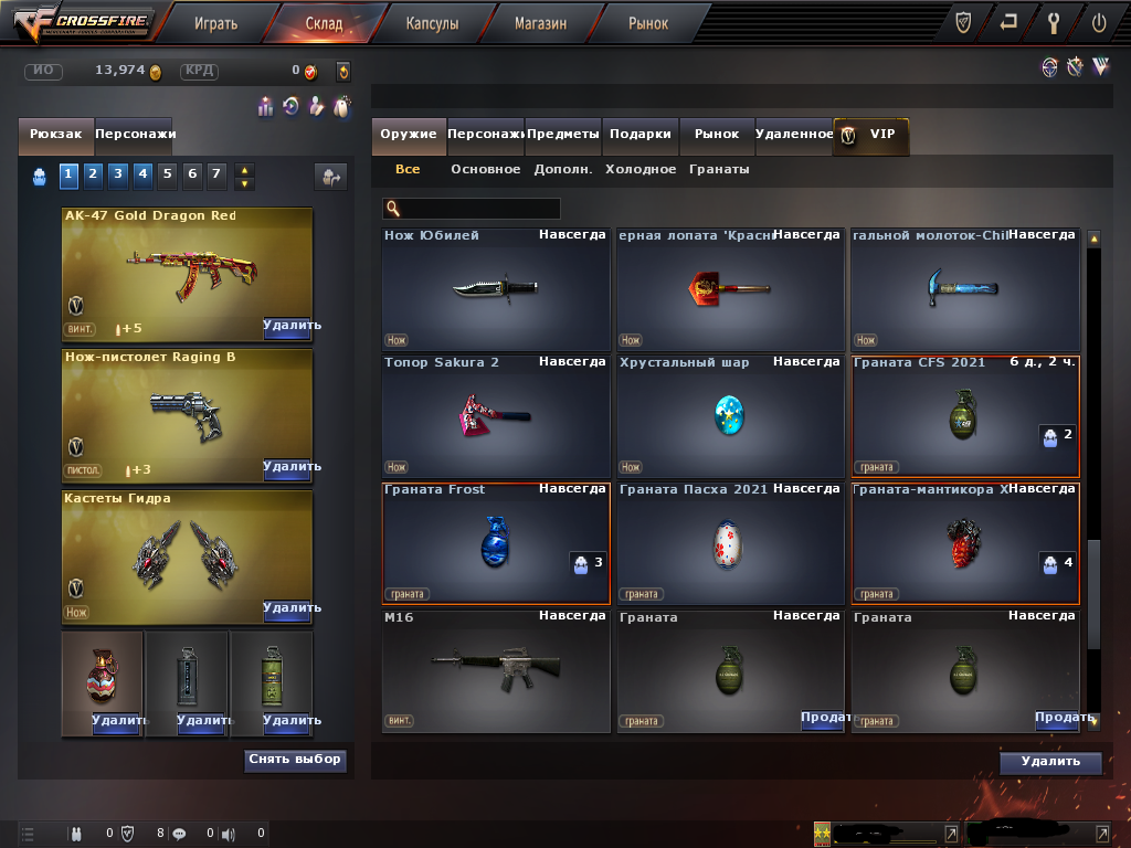 продажа аккаунта к игре CrossFire