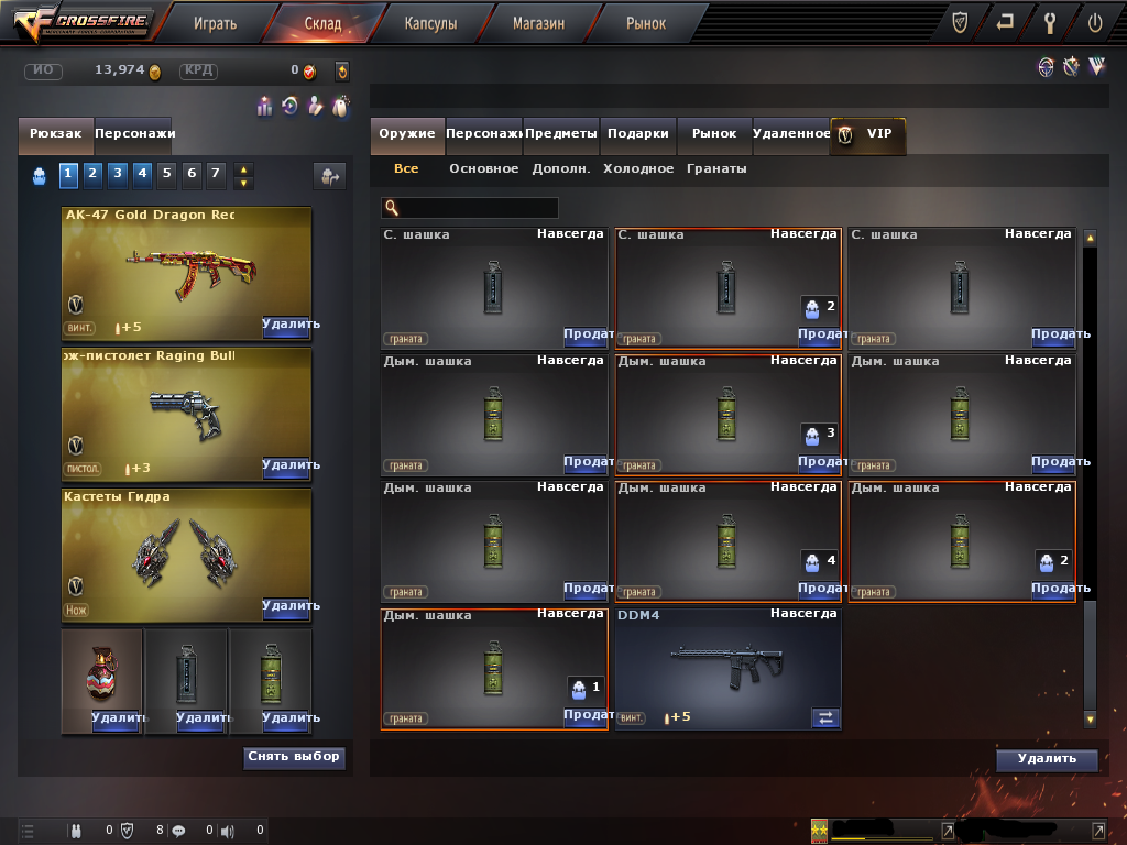 продажа аккаунта к игре CrossFire