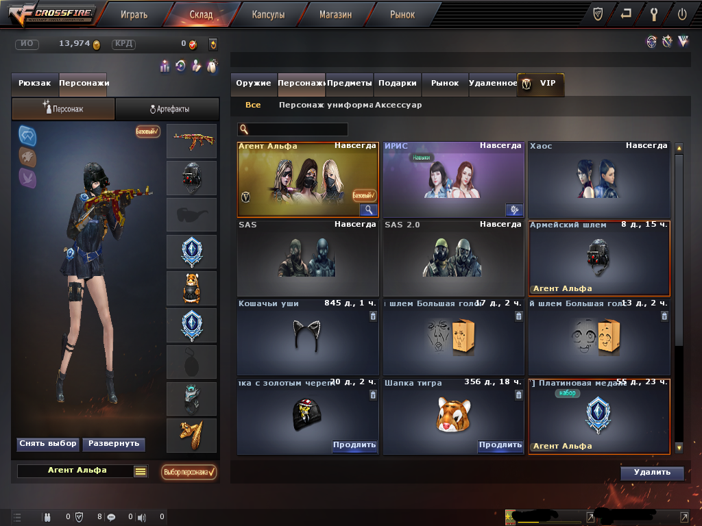 продажа аккаунта к игре CrossFire