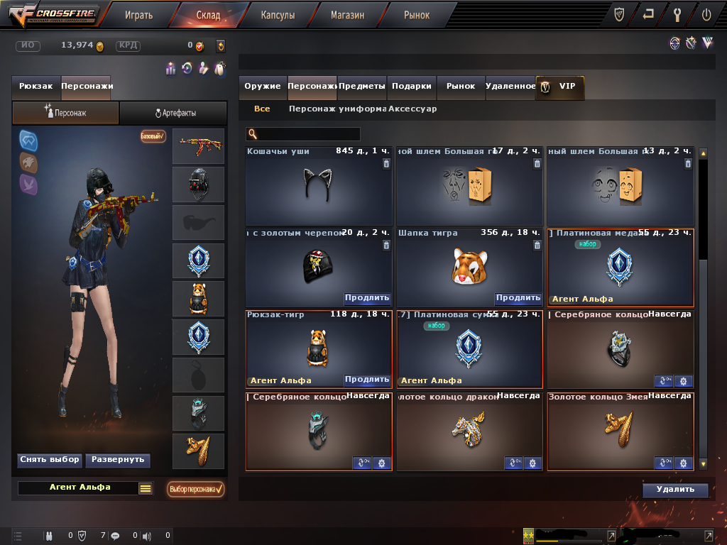 продажа аккаунта к игре CrossFire