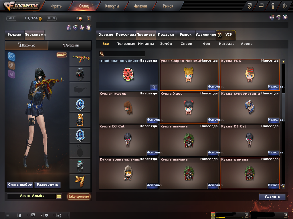 продажа аккаунта к игре CrossFire