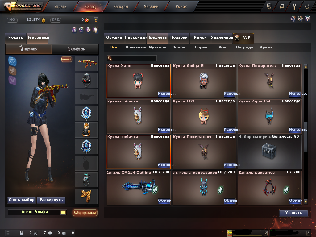 продажа аккаунта к игре CrossFire