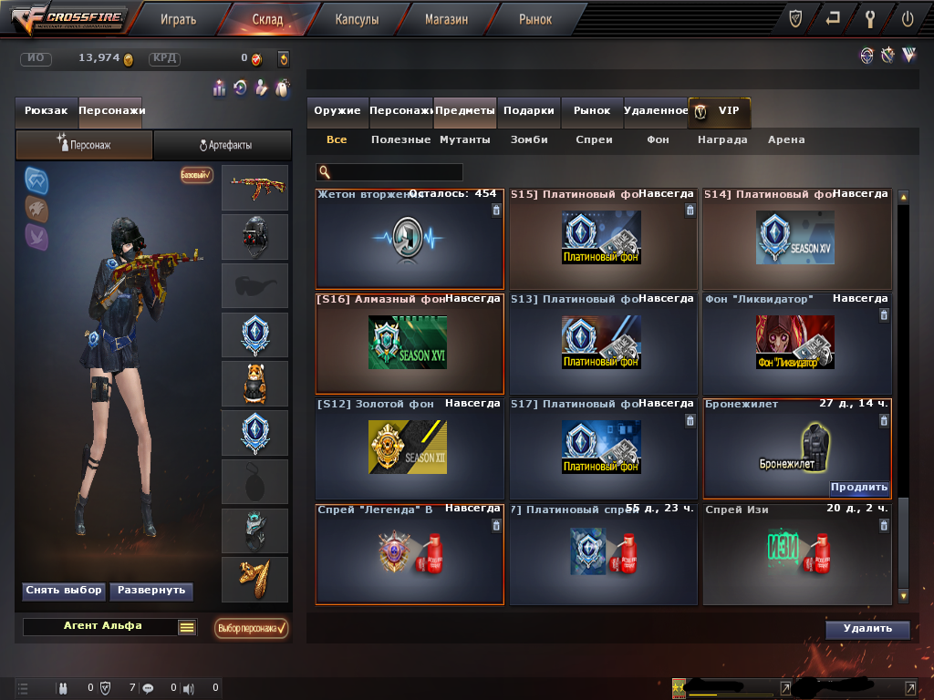продажа аккаунта к игре CrossFire