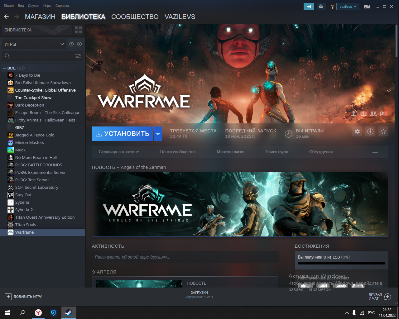 продажа аккаунта к игре Aion