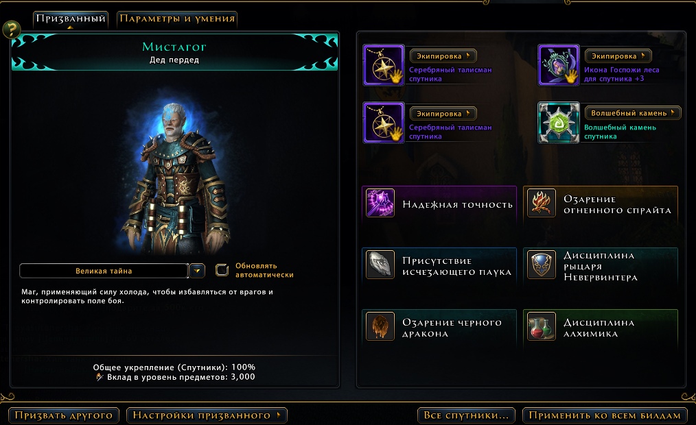 продажа аккаунта к игре Neverwinter