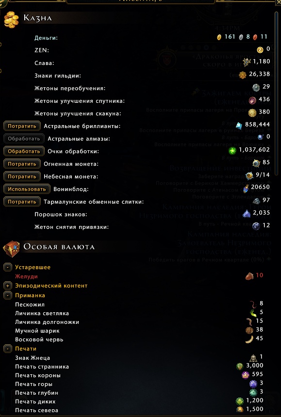 продажа аккаунта к игре Neverwinter