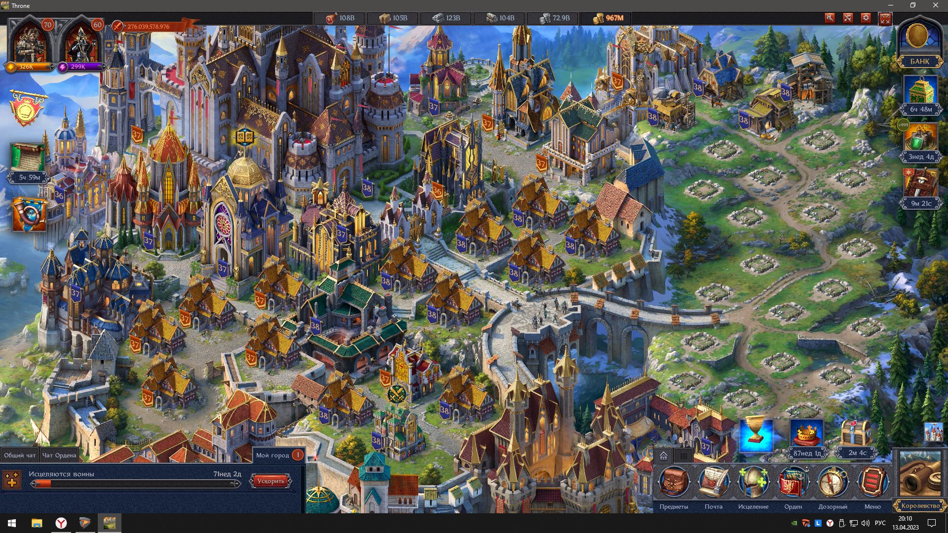 продажа аккаунта к игре Throne Kingdom at War