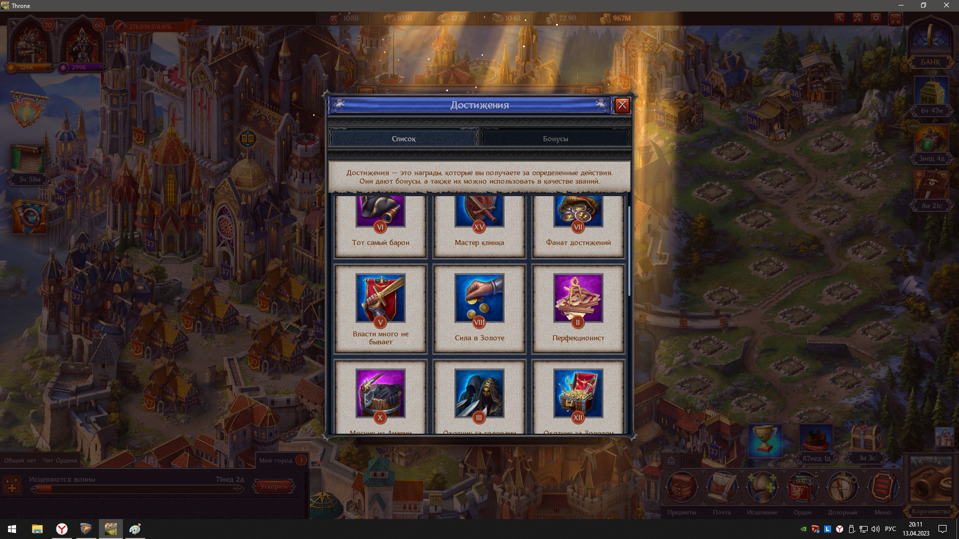 продажа аккаунта к игре Throne Kingdom at War