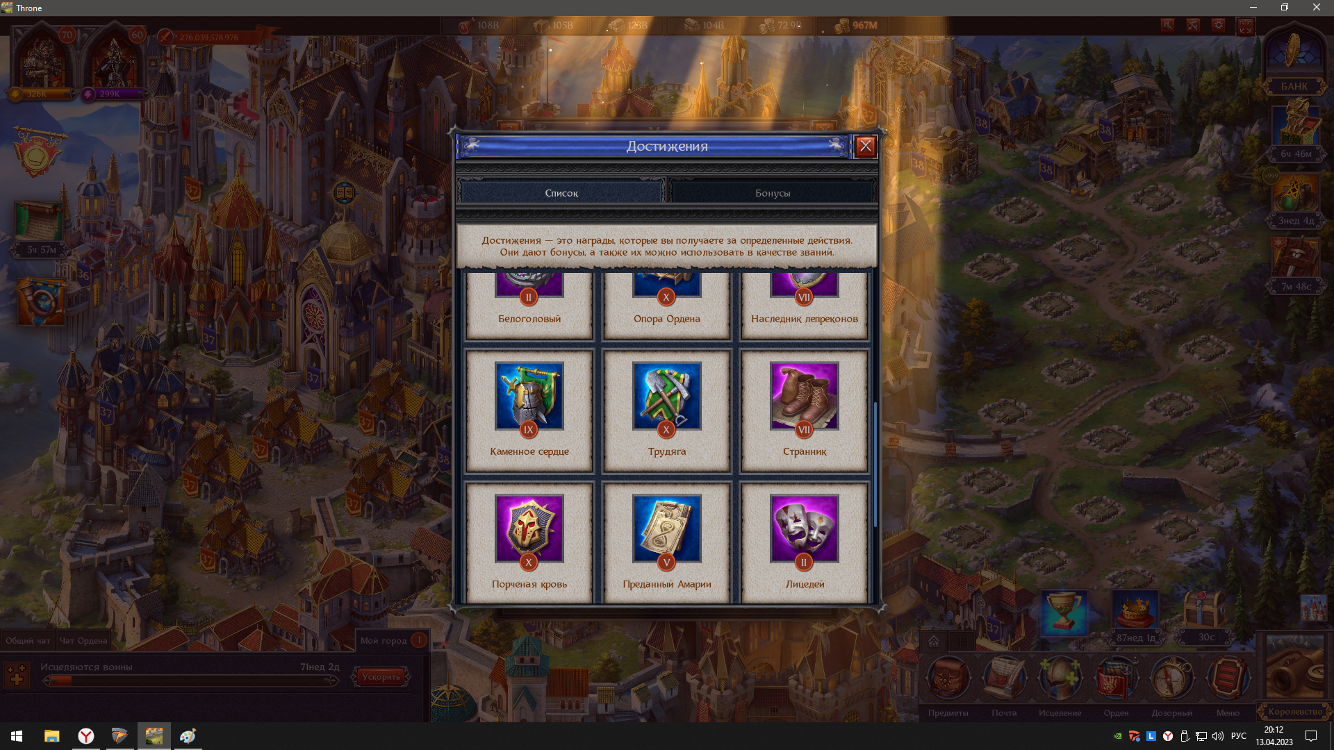 продажа аккаунта к игре Throne Kingdom at War