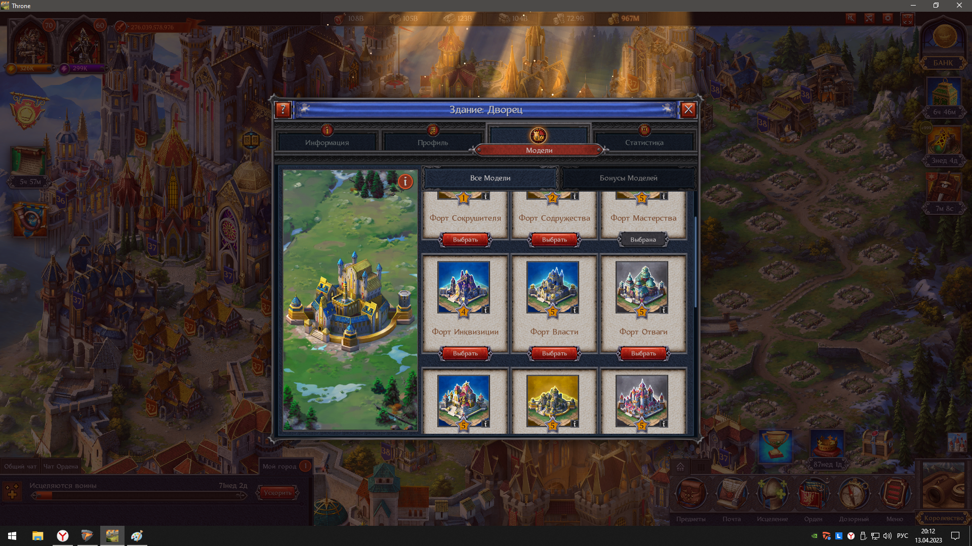 продажа аккаунта к игре Throne Kingdom at War