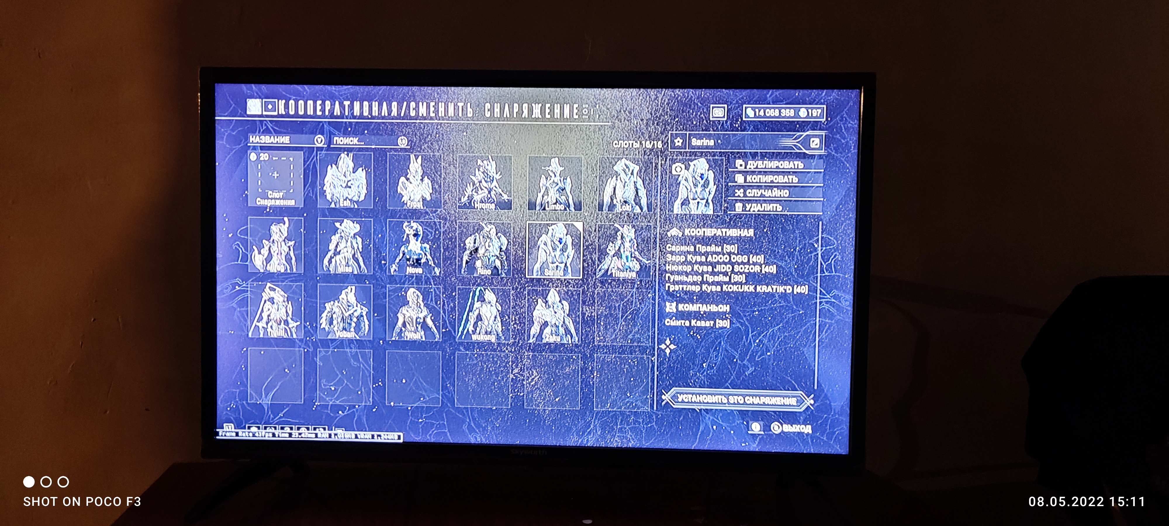 продажа аккаунта к игре WarFrame