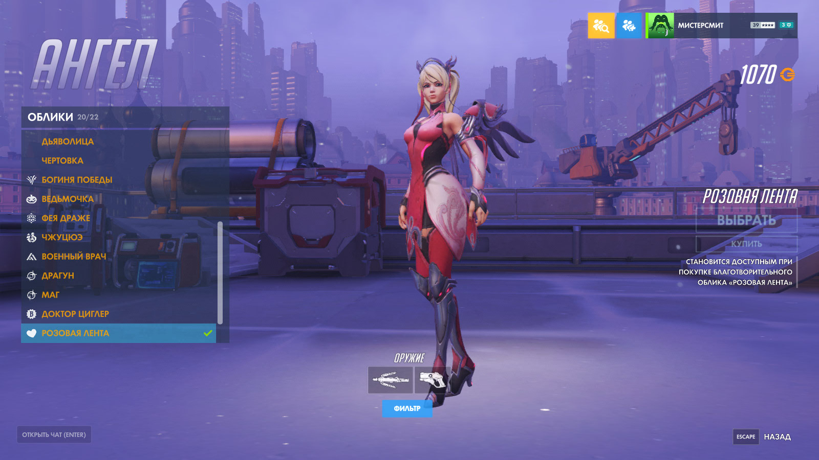 продажа аккаунта к игре Overwatch