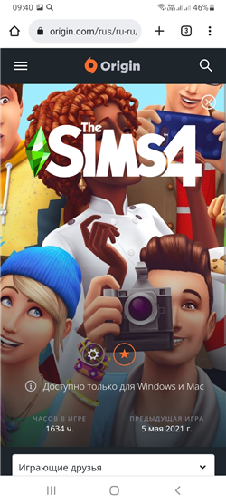 купить аккаунт Origin