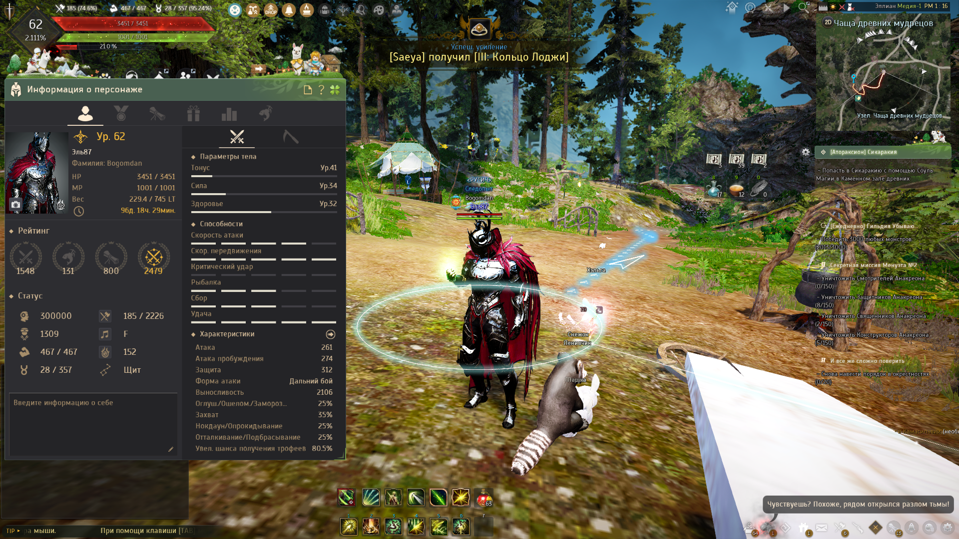 продажа аккаунта к игре Black Desert