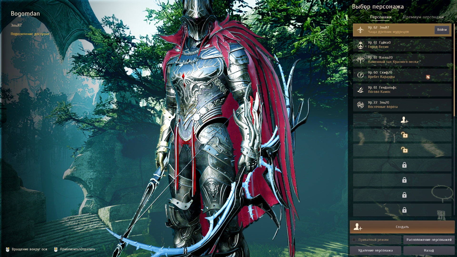 продажа аккаунта к игре Black Desert