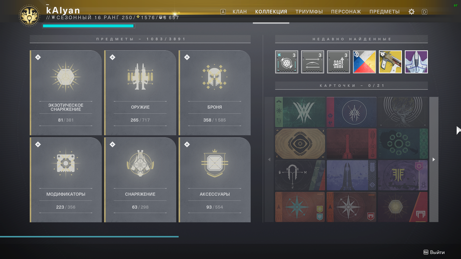 продажа аккаунта к игре Destiny 2