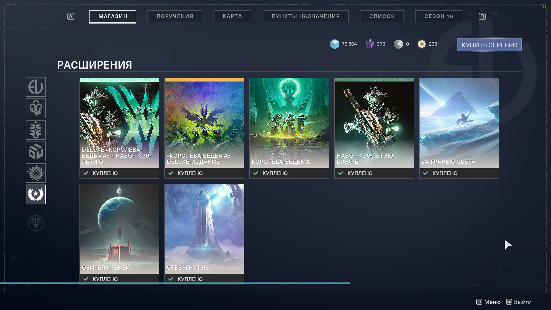 продажа аккаунта к игре Destiny 2