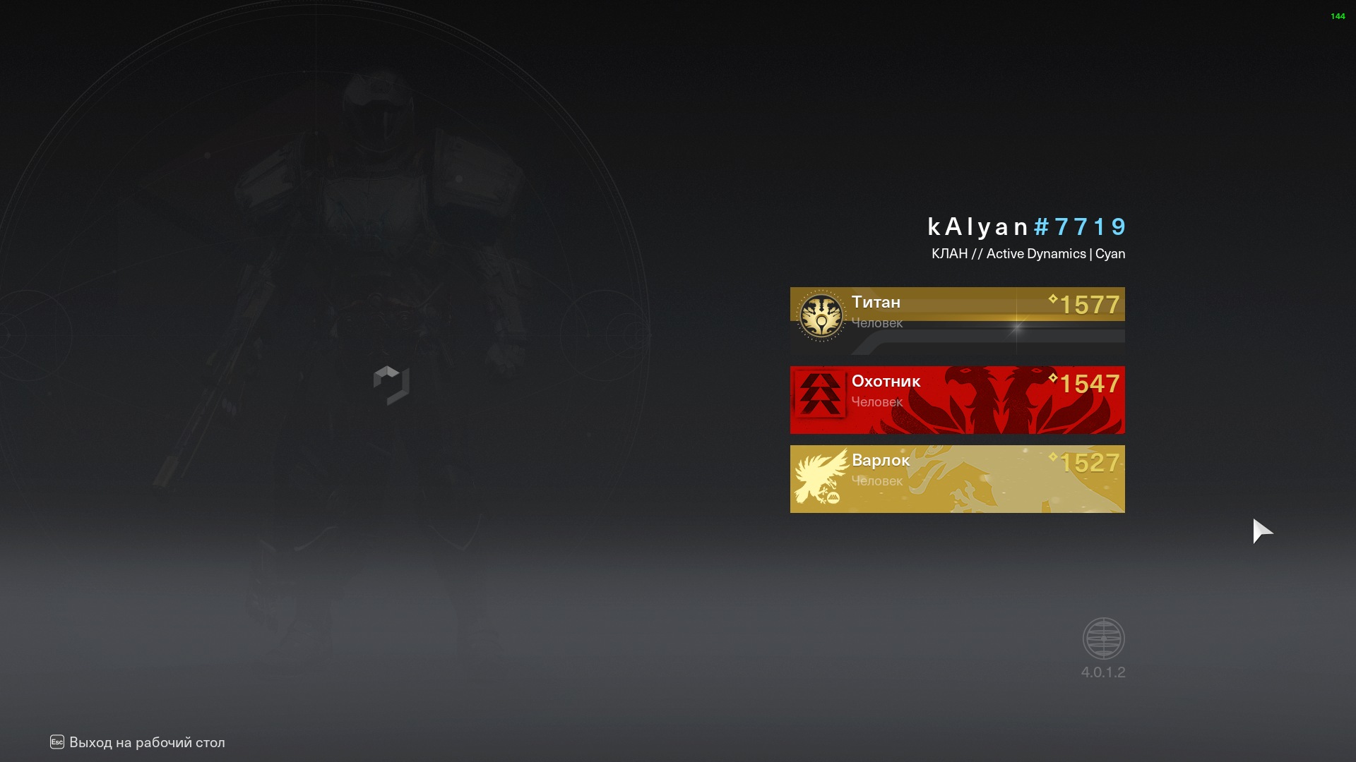 продажа аккаунта к игре Destiny 2