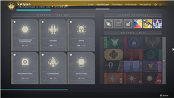купить аккаунт Destiny 2