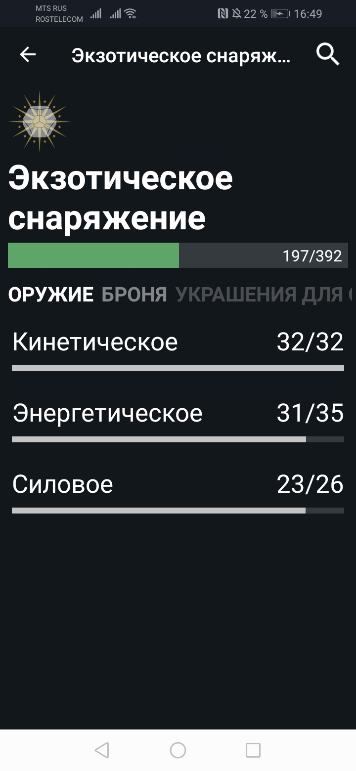 продажа аккаунта к игре Destiny 2