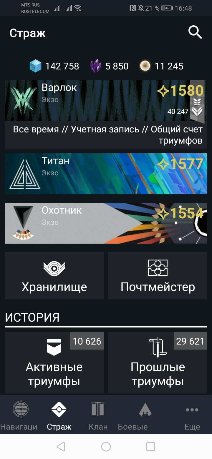 продажа аккаунта к игре Destiny 2