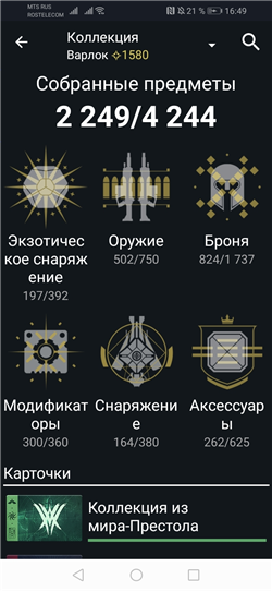 купить аккаунт Destiny 2