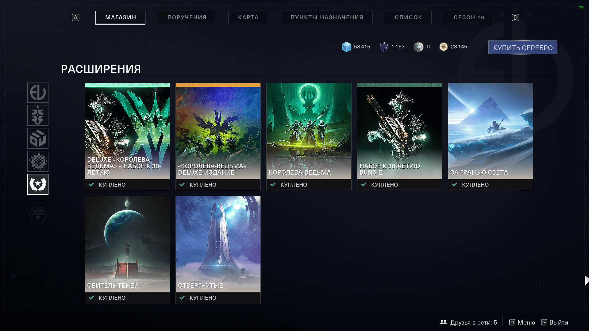 продажа аккаунта к игре Destiny 2