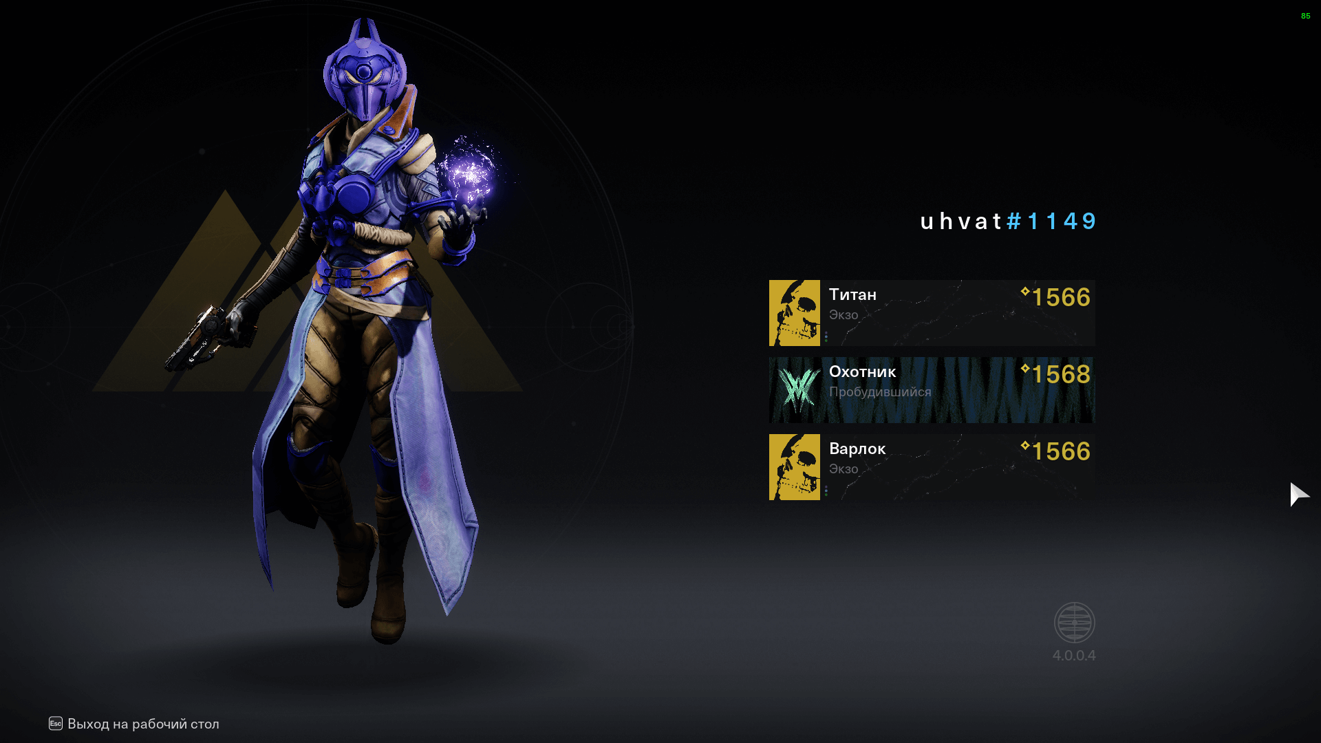 продажа аккаунта к игре Destiny 2