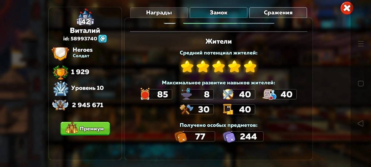 продажа аккаунта к игре Hustle Castle