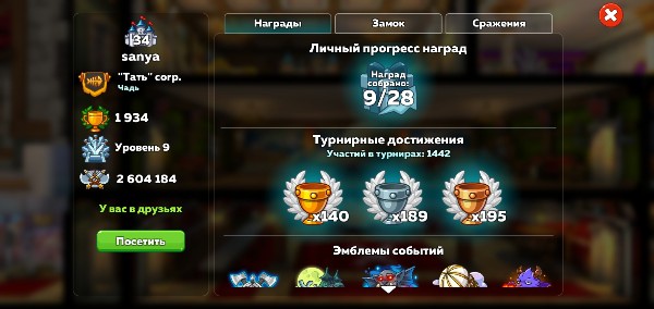 продажа аккаунта к игре Hustle Castle