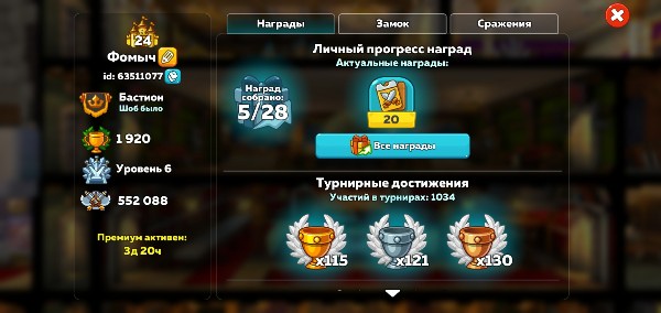 продажа аккаунта к игре Hustle Castle