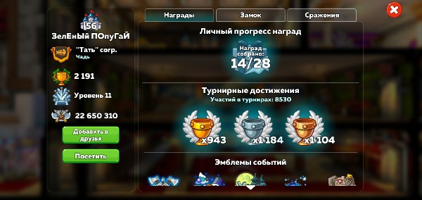 продажа аккаунта к игре Hustle Castle