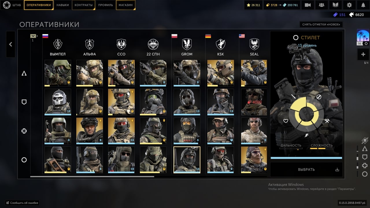 продажа аккаунта к игре Калибр