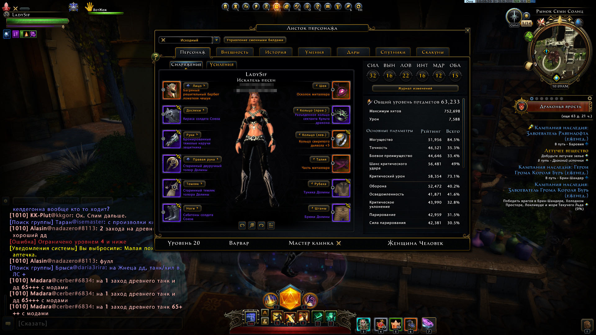 продажа аккаунта к игре Neverwinter