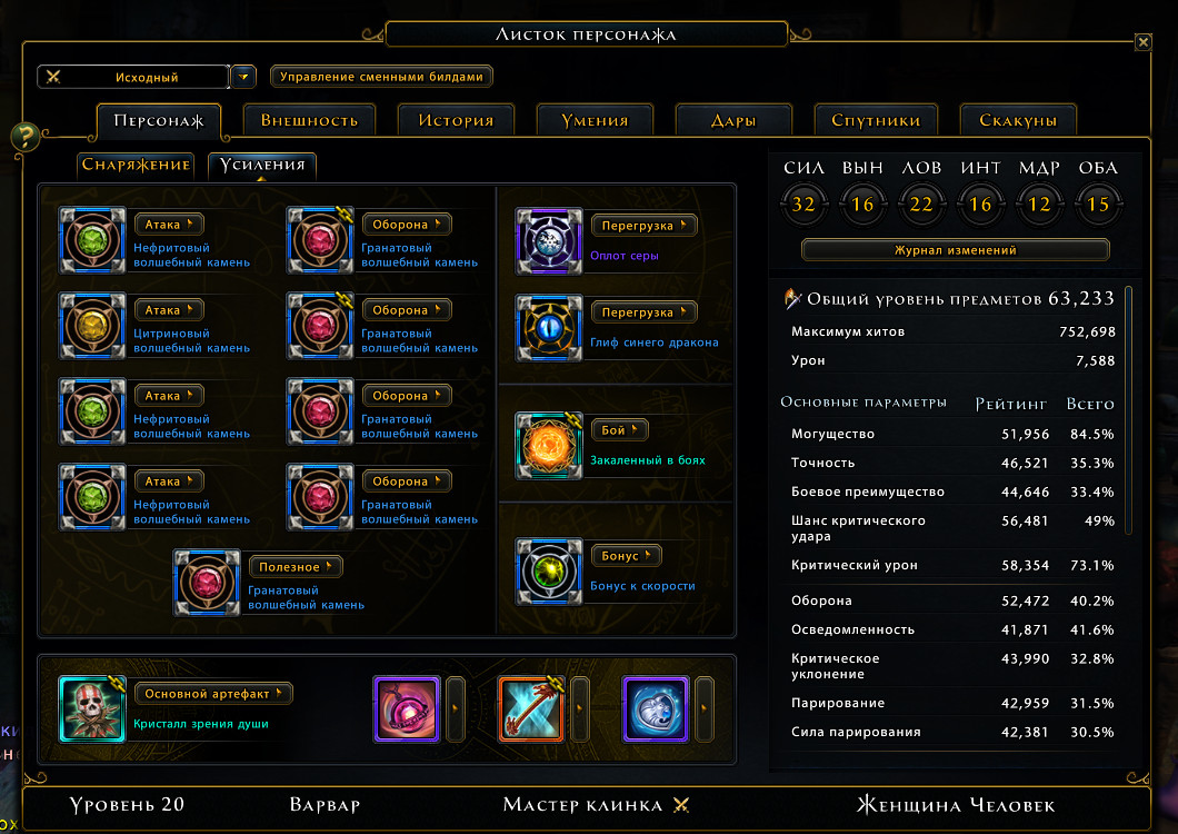 продажа аккаунта к игре Neverwinter