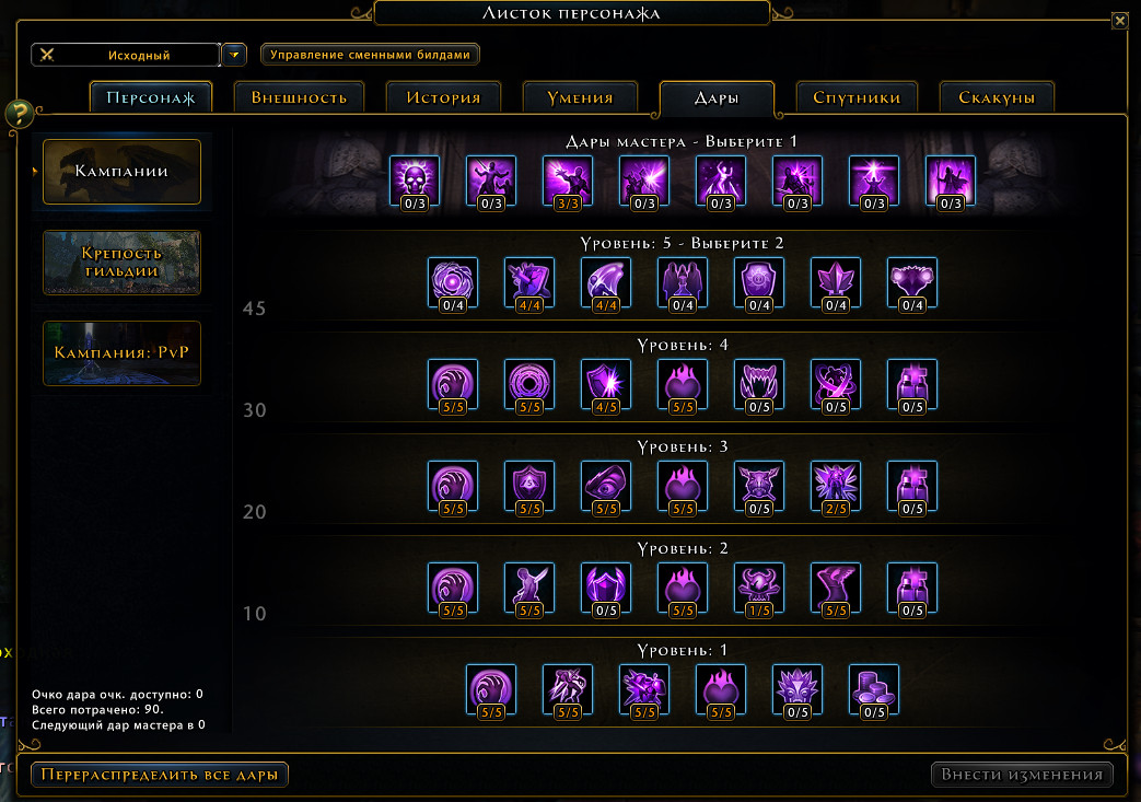 продажа аккаунта к игре Neverwinter